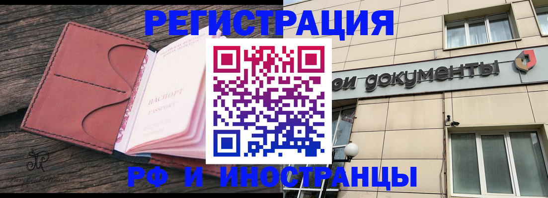 прописка для кредита в Звенигово