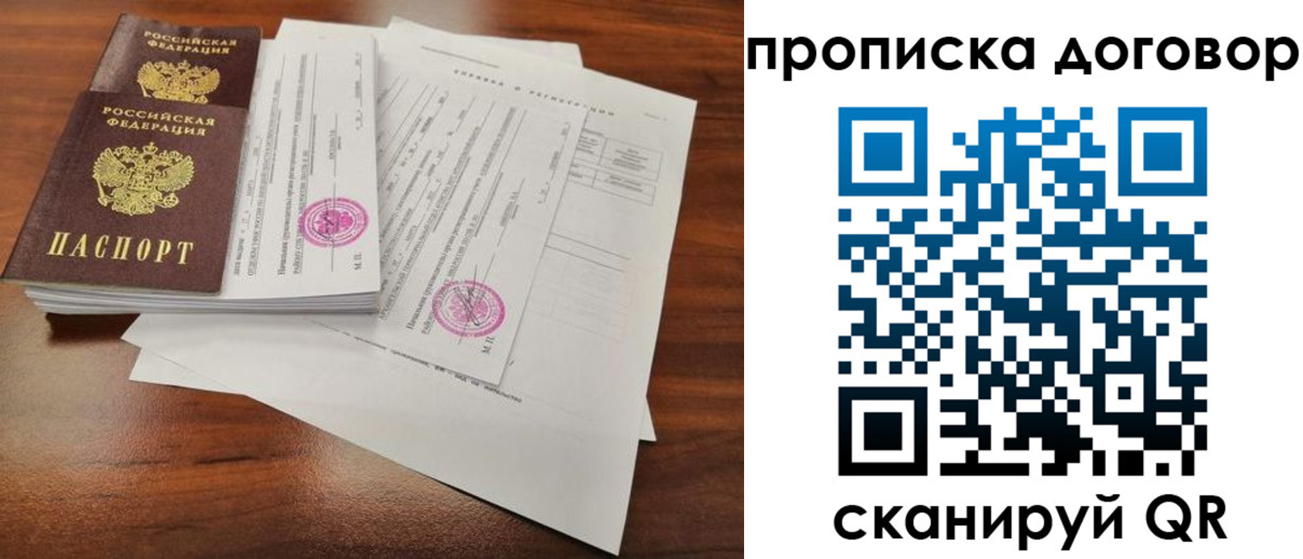 временная регистрация госуслуги в Звенигово