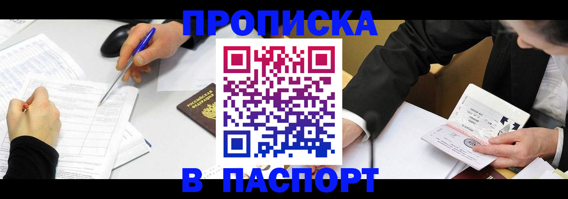 временная регистрация госуслуги в Звенигово