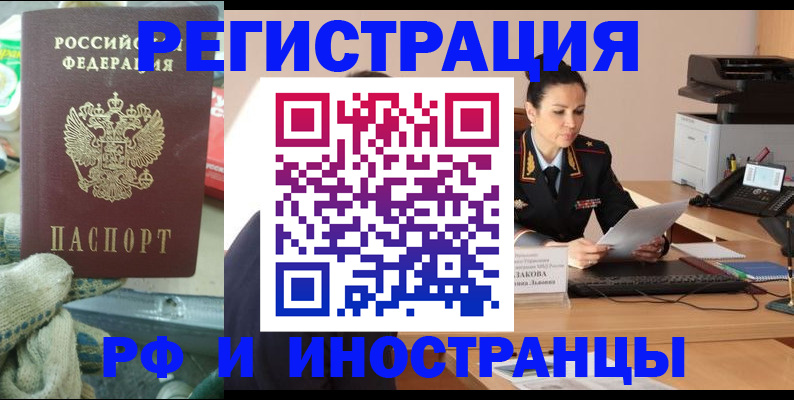 временная регистрация госуслуги в Звенигово
