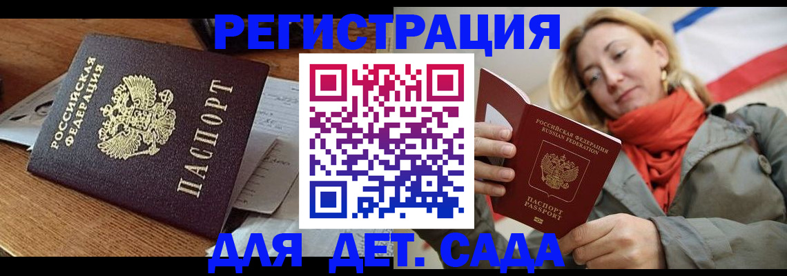 временная регистрация поиск в Звенигово