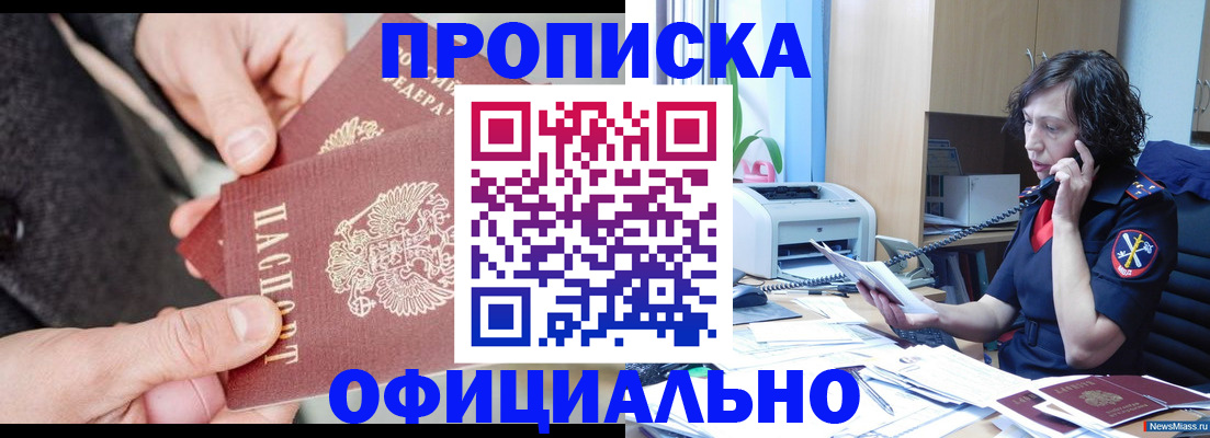 прописка иностранных граждан в Звенигово